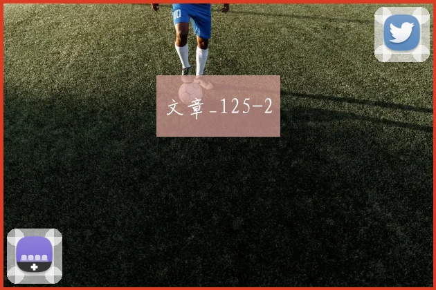 文章_125